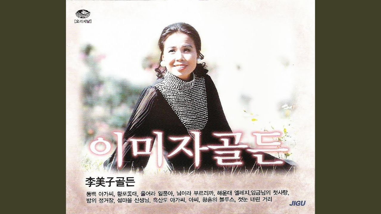 그리움은 가슴마다