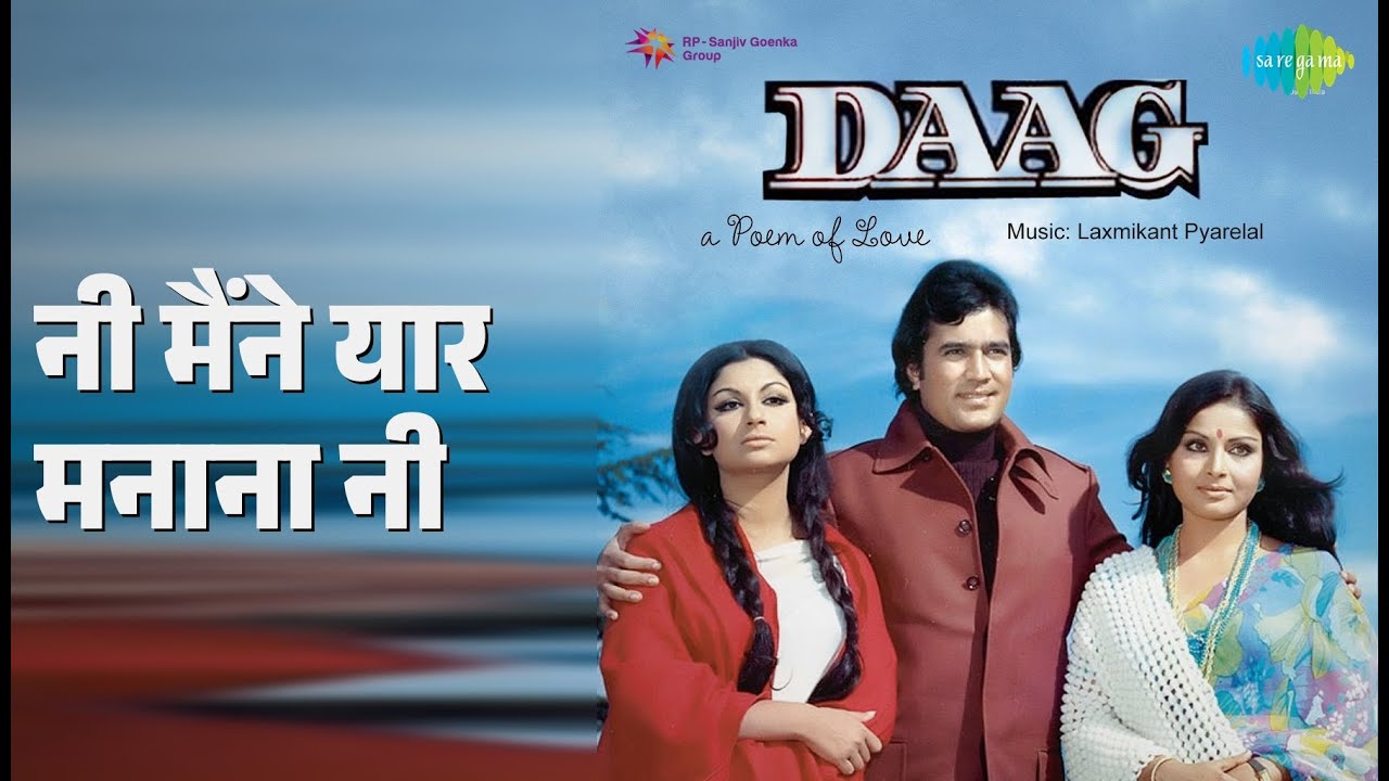 नी मैंने यार मनाना नी | Daag | Chorus | Lata Mangeshkar | Minoo Purshottam Songs