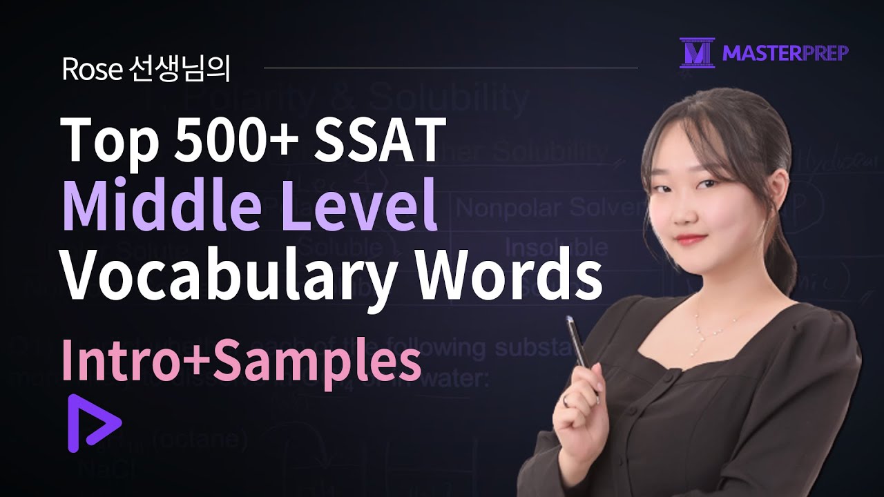 Rose 선생님의 SSAT Vocab Middle Level_Intro,Sample