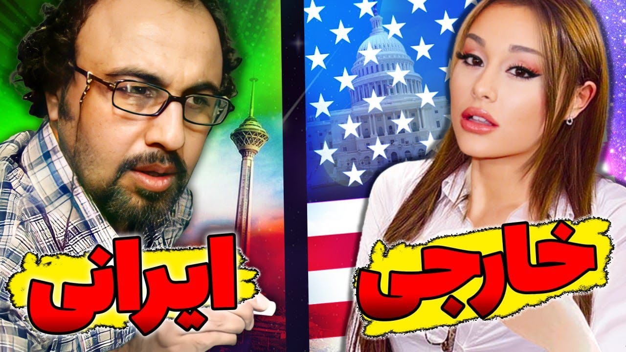 🔥چرا مدارس ایران اینجورین؟😂 | آشنایی با انواع مدارس ایران
