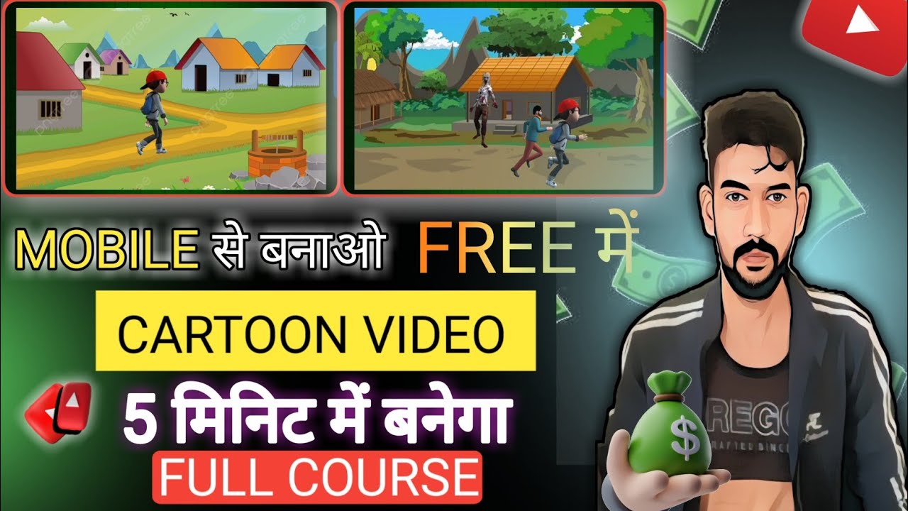 Mobile Se Cartoon Video Kaise Banaye | how to make cartoon animation video | Animation Tutorial 2026