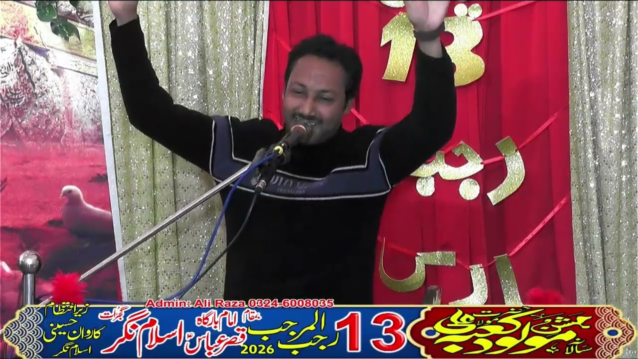 13 Rajab Jashn-e-Maulood-e-Kaaba | Wiladat Mola Ali (A.S) | Islam Nagar Gujarat 2026 | P3