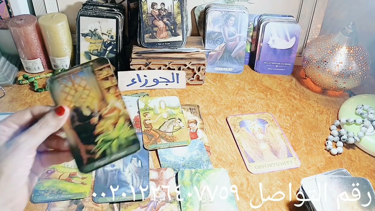 برج الجوزاء مفاجاءة في علاقة غامضة وتجديد روابط حتي لو انتهت من سنوات وتفعيل  طاقة الثراء والذهب 