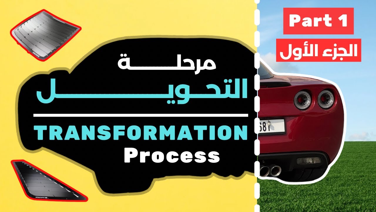 Transformation Process Just Began - Part 20 | المرحلة الأولى من التحويل
