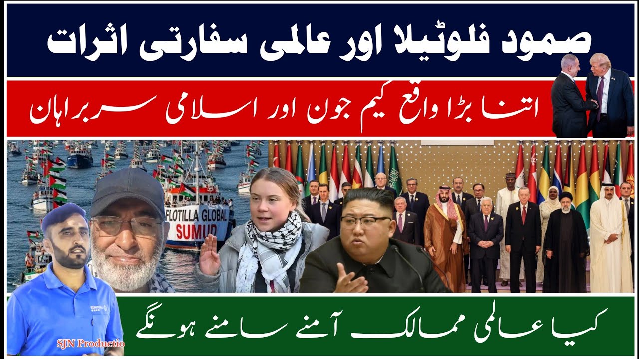 Sumud Flotilla A World Changing Route | Ap kya kehty hain | SJN Productions