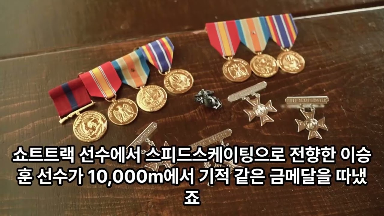 금메달 6개를 싹쓸이? 한국 쇼트트랙이 '사기캐' 소리 듣던 시절 #동계올림픽 #기획 #올바른정보