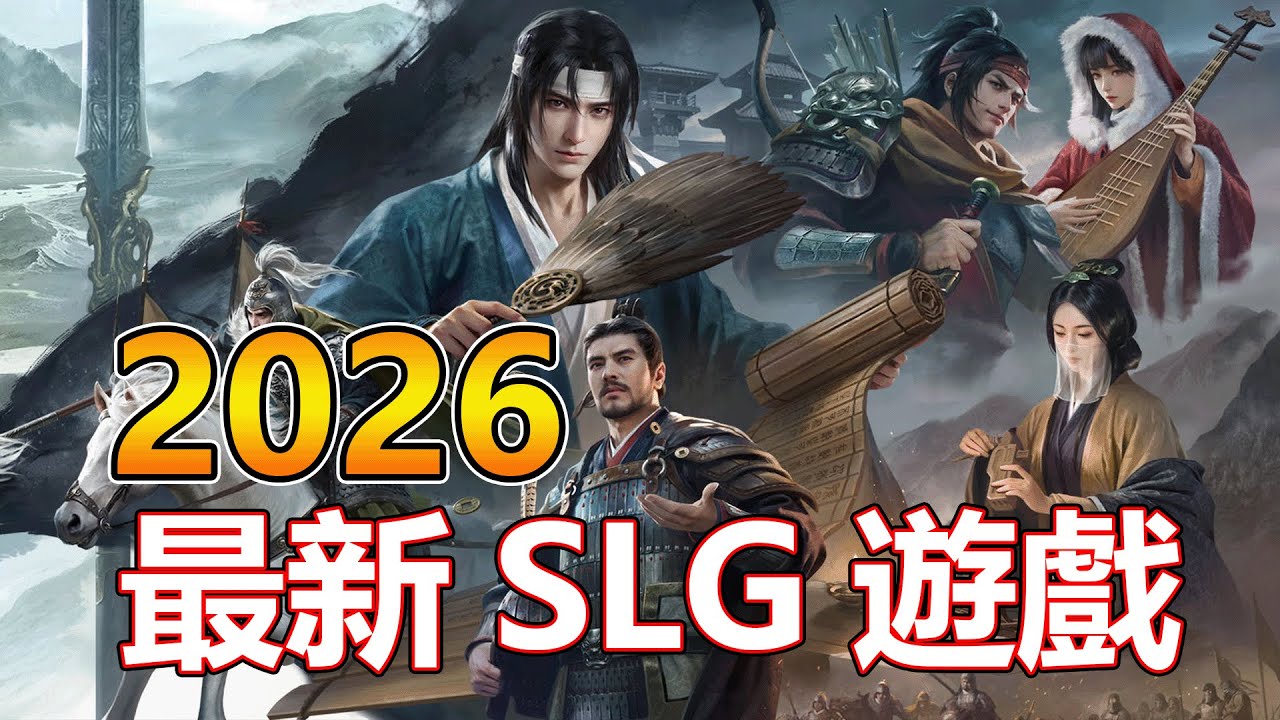 【三國謀定天下】好玩在哪？盤點 5 個遊戲特色：從職業、指揮系統到氪金體驗 16/12/2025