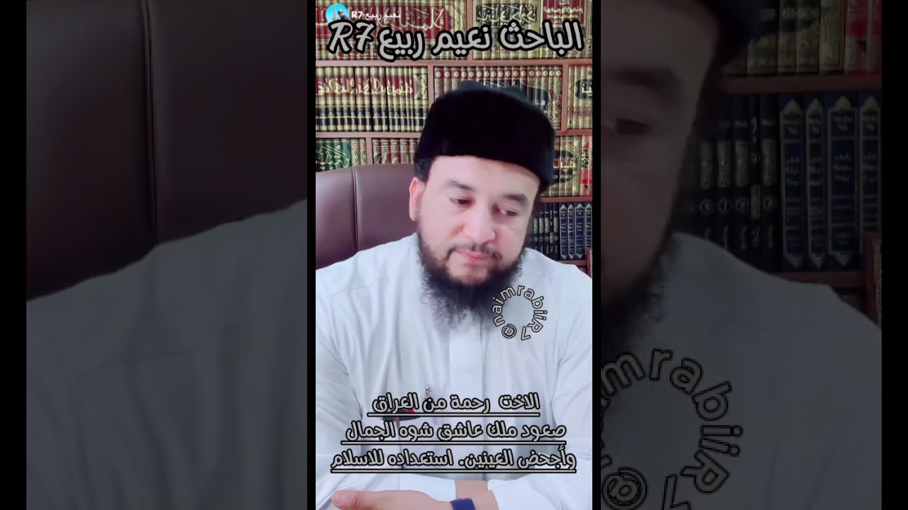 جلسة الاسرة العراقية الاخت رحمة ' عاشق سكن عينيها وجعل فيهما الجحوظ