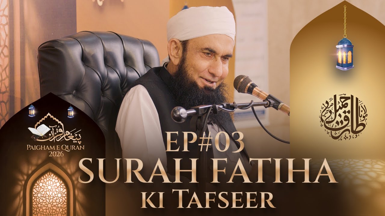 🔴 Live - Paigham e Quran 2026 EP#03| Molana Tariq Jamil's Latest Ramadan Bayan 2026