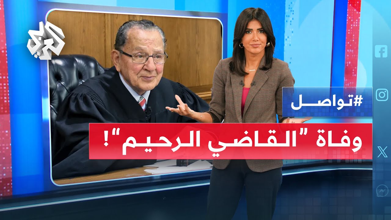 رحيل 