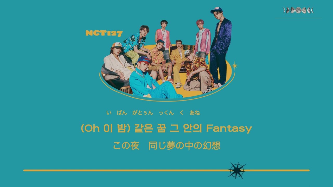 日本語歌詞【1, 2, 7 (Time Stops)】by NCT 127 (엔시티 127)