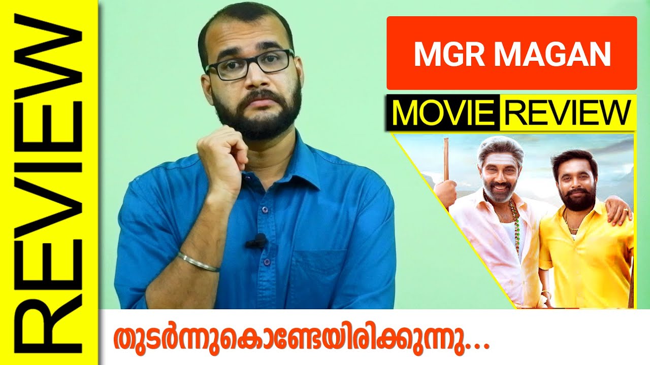 MGR Magan (Disney+ Hotstar) Tamil Movie Review by Sudhish Payyanur @monsoon-media