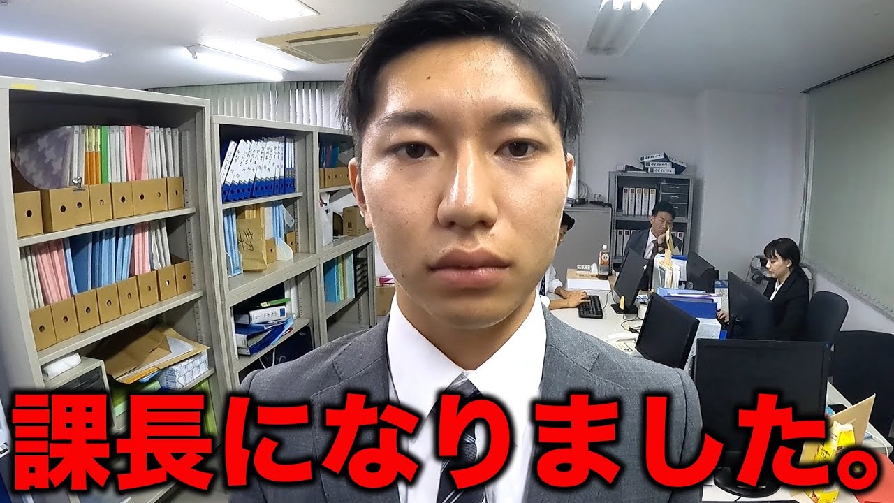 出来菜杉が課長に大出世した日の営業【あるある】
