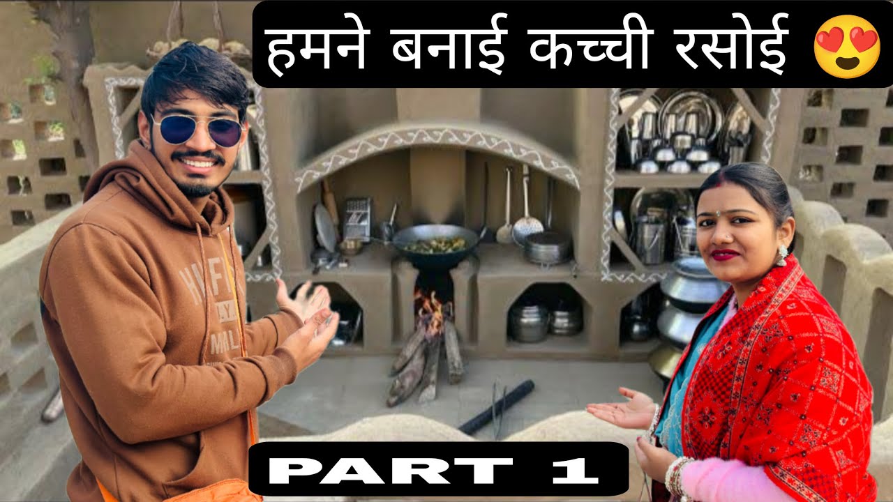 kachchi rasoi bnani shuru kr di 😍| PART 1 