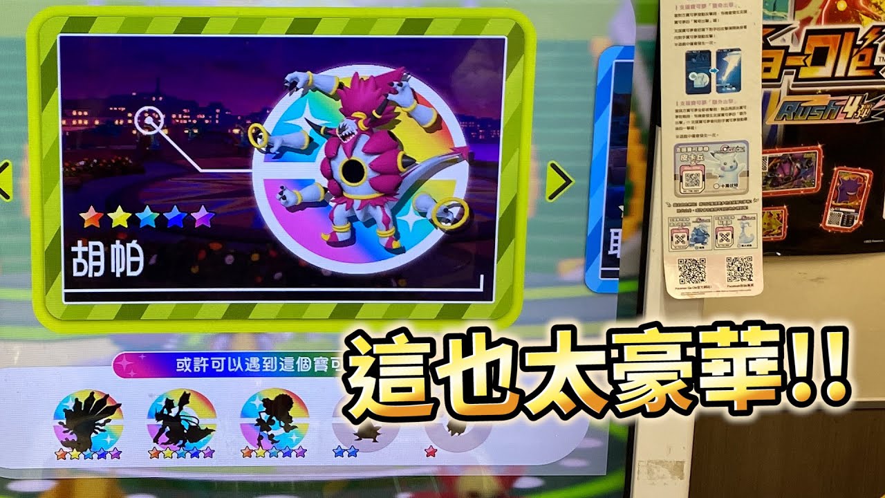 【Pokémon gaole RUSH4彈】祝福大家新春愉快