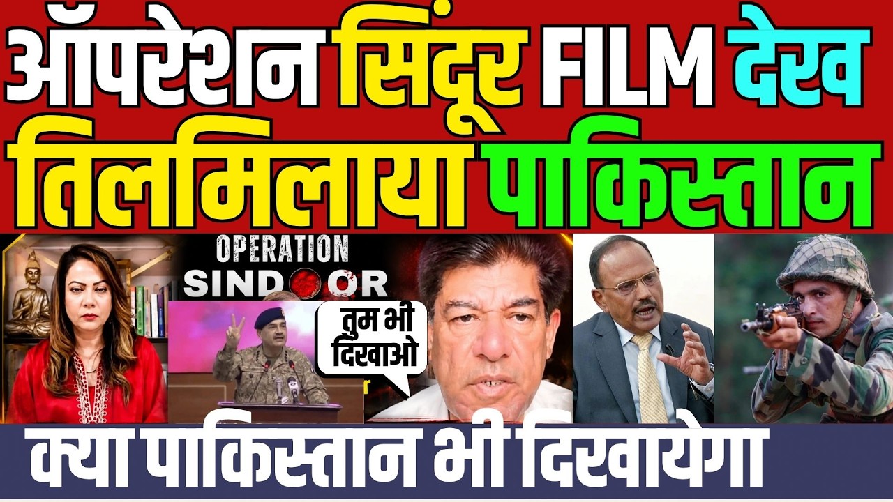 pakistan reaction on operation sindoor documentary | pak media on india latest | Arzoo Kazmi Show