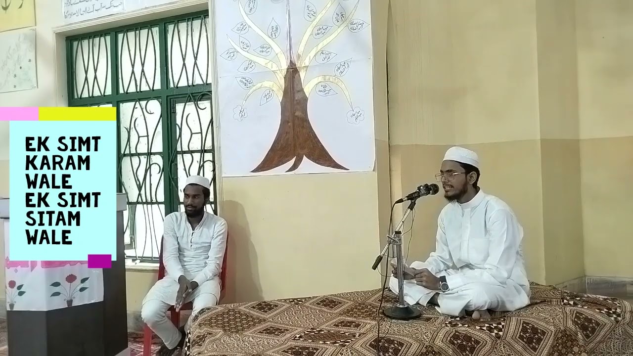 EK SIMT KARAM WALE EK SIMT SITAM WALE NAAT BY HAMDAN AHMAD ABDUL BARI