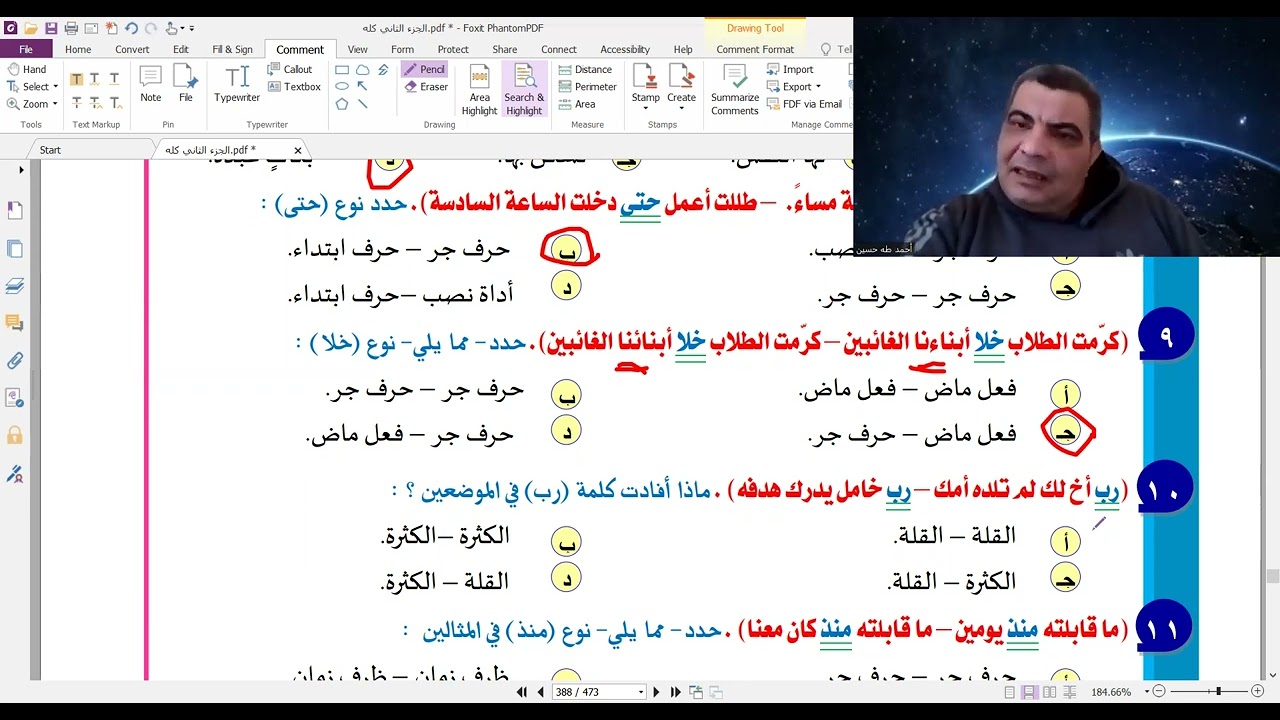 حروف الجر الأصلية و الزائدة من كتاب البرهان 2022