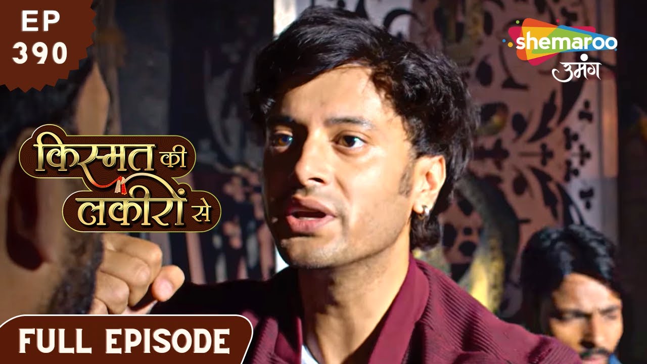 Kismat Ki Lakiron Se | Latest Full Episode 390 | Abhay Hua Kidnap | Hindi Drama Show