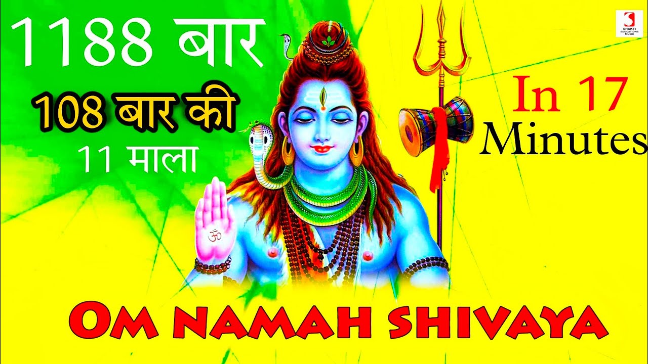 Sawan Me Om Namah Shivaya 108 Bar Ki 11 Mala | Om Namah Shivaya Mantra 1188 Times In 17 Minutes