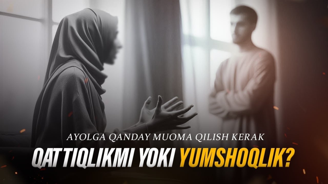 Er-xotin muomalasida qattiqlik va yumshoqlik haqida ll Ustoz Abdulloh Zufar