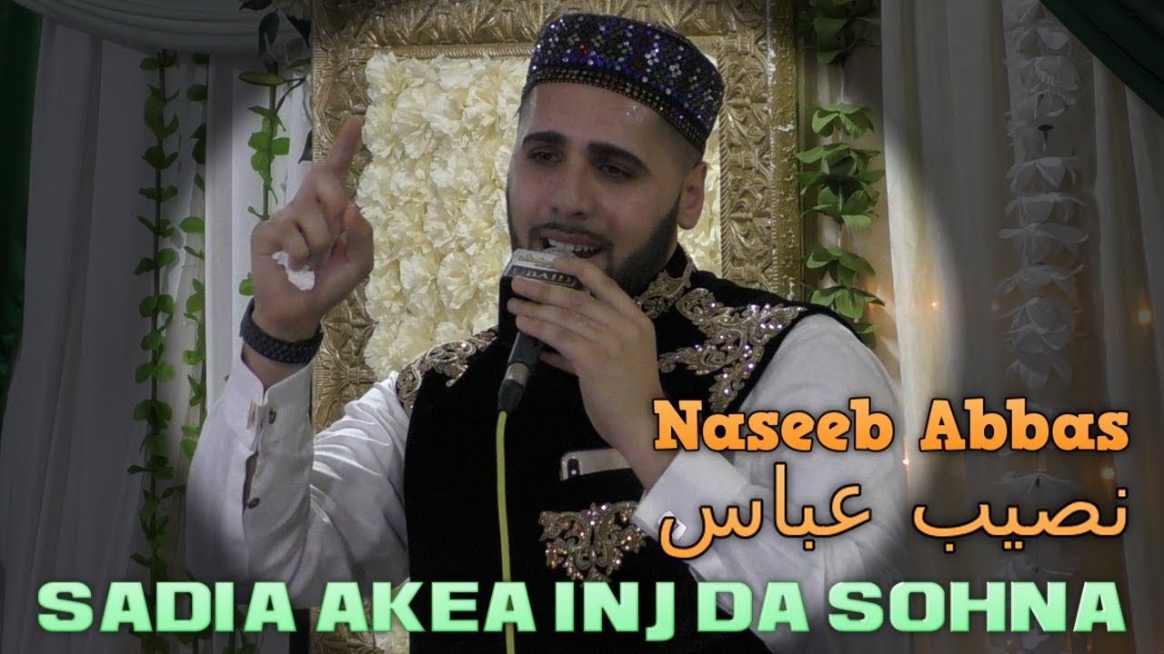 Sadia Akea Inj Da Sohna | Naseeb Abbas | 5th Annual Haq Mehfil 2018
