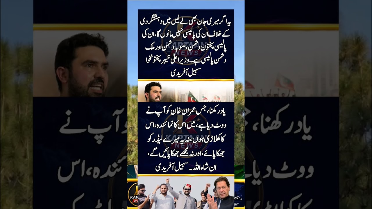 #imrankhanpti #imrankhan #kaptaan #youtubeshorts #pti #youtube #ytshorts #youtubeshort #foryou #fyp