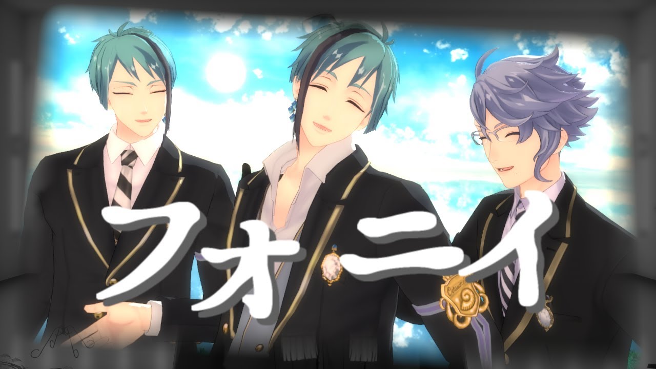 【MMDツイステ】フォニイ【オクタヴィネル寮】