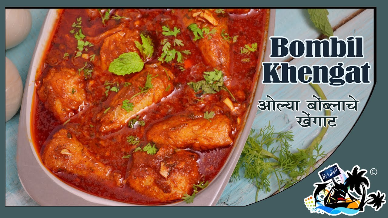 Bombil Khengat (Bombay Duck) Recipe | ओल्या बोंबीलचे खेंगाट | Koliwada Traditional Recipe