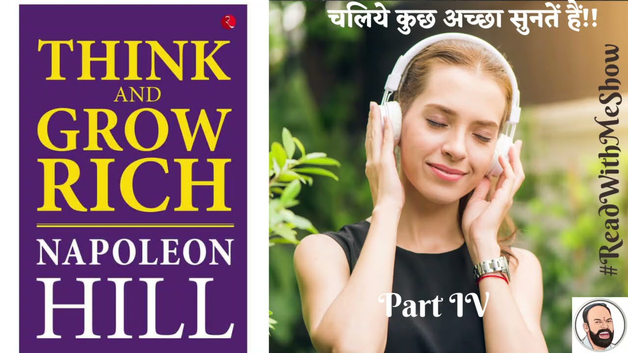 Think and Grow Rich | Part IV | Free AudioBooks | ReadWithMeShow | LLAGT 