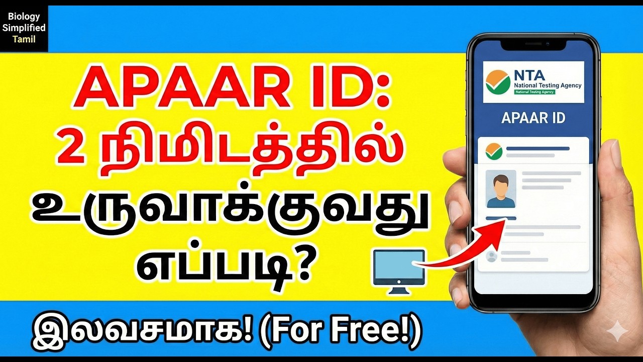 What is APAAR ID? How to create APAAR ID? Step by step demo in Tamil