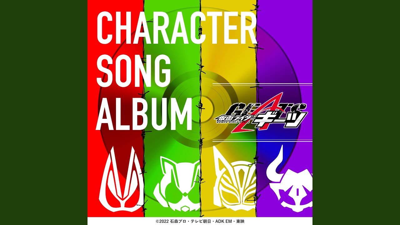 Beat of My Life （『仮面ライダーギーツ』キャラクターソング）