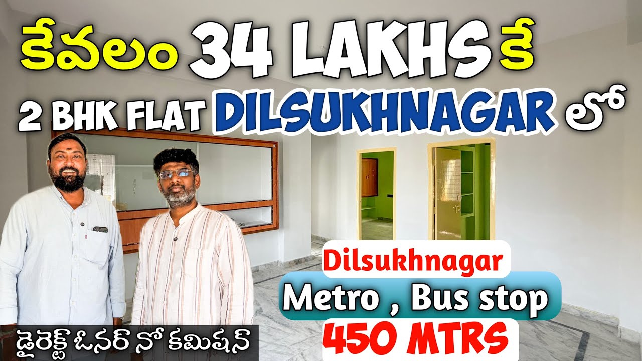 34 LAKHS కే 2BHK Flat @ DILSUKHNAGAR | Resale flat for sale in Hyderabad |Dilsukhnagar flats Houses 