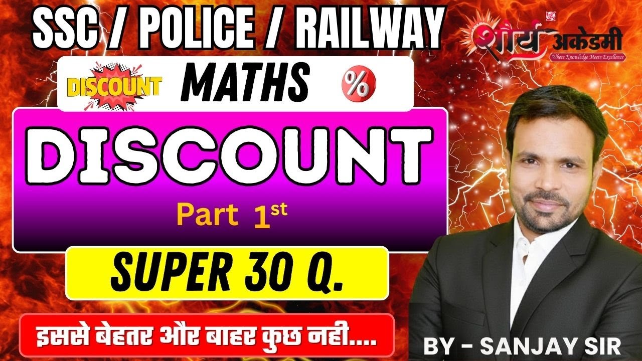 Discount PART-2 II For SSC CGL, CSHL II Railway