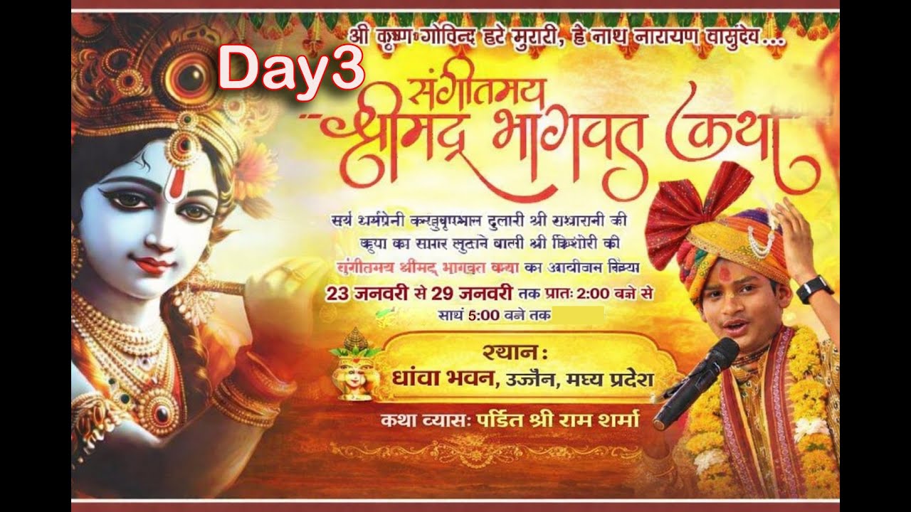 shri madh bhagwat katha Day2