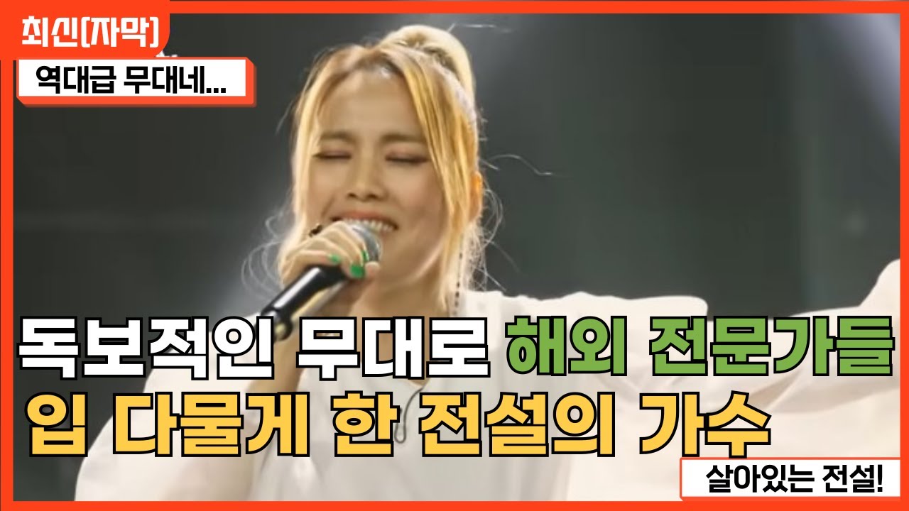 [최신해외반응] 압도적인 감동에 충격받은 외국인들 소향 I will always love you 해외반응 SOHYANGREACTION REACT MASHUP