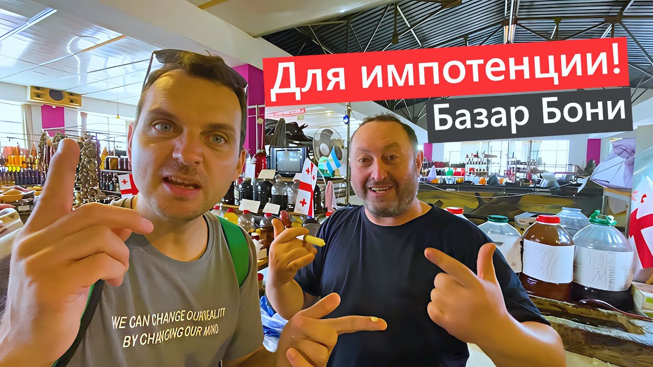 ЦЕНЫ НА ПРОДУКТЫ В БАТУМИ СЕГОДНЯ! Базар Бони уже не по карману?💰
