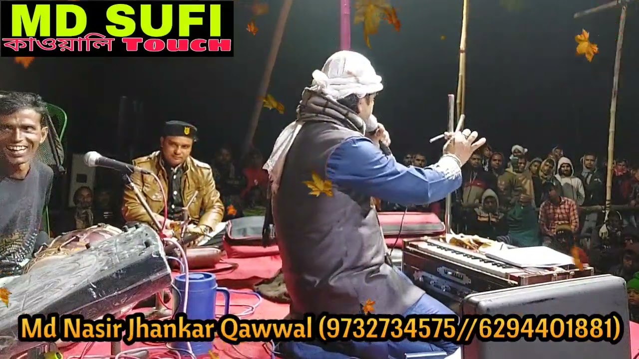 আমার খাজা বাবার দরবারে//Md Nasir Jhankar new qawali