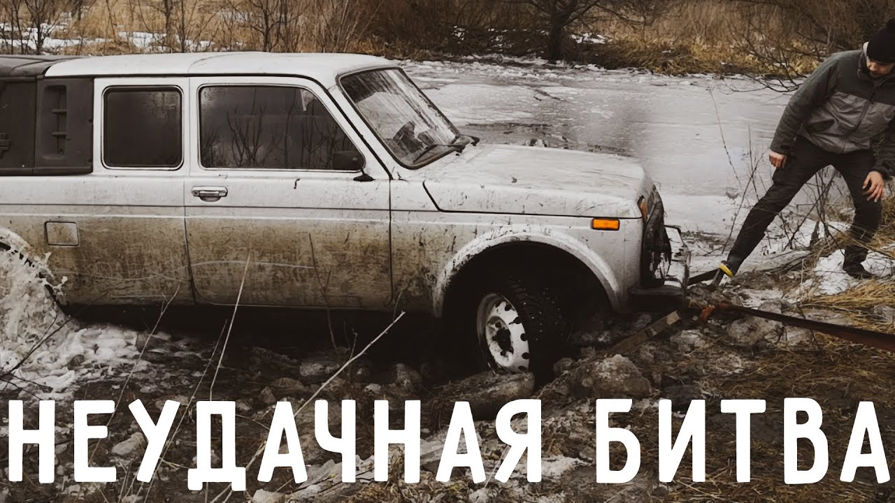 НЕУДАЧНАЯ БИТВА SUBARU LEONE ПРОТИВ НИВЫ | ОФФРОУД |