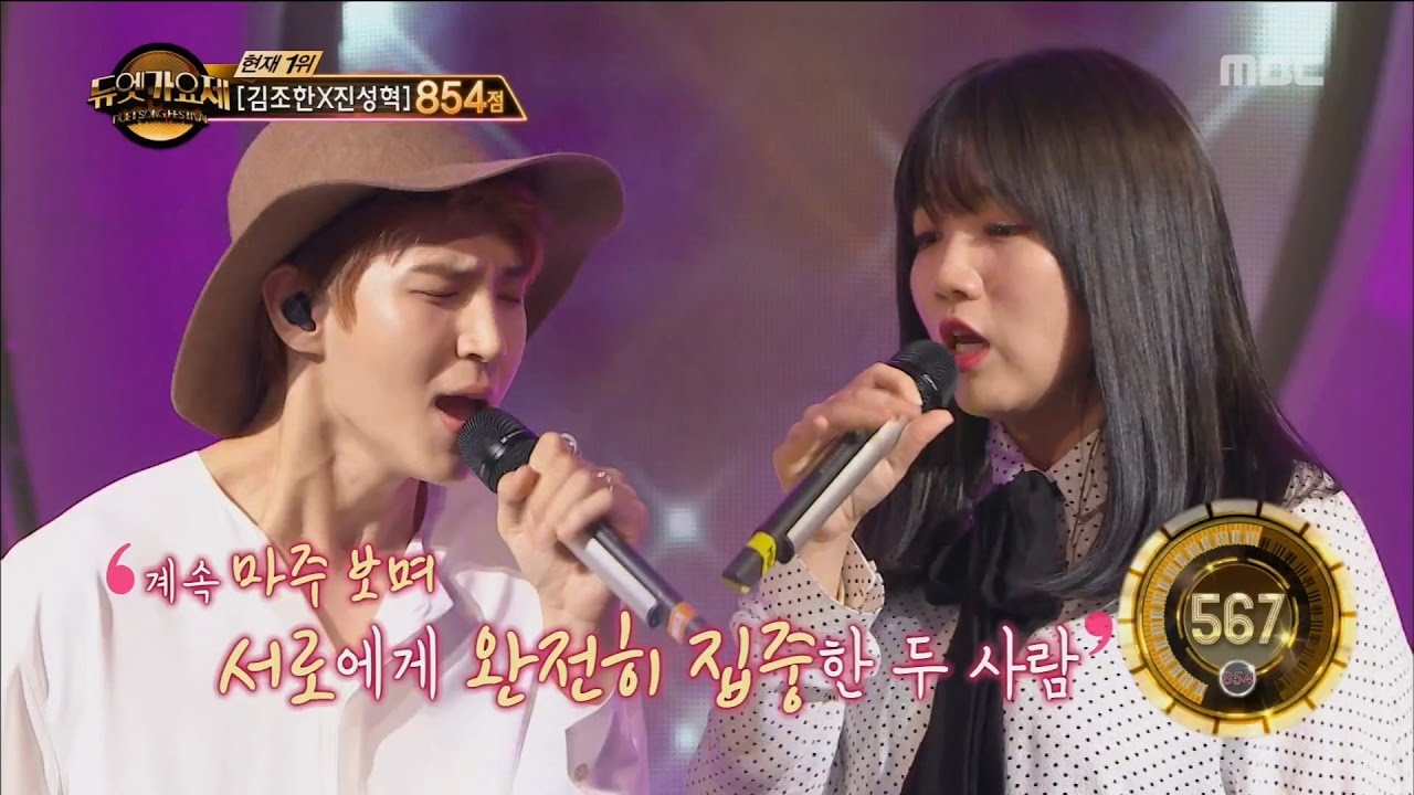 [Duet song festival] 듀엣가요제 - LEO & Jeong Yeongeun, 'Eyes, Nose, Lips' 20161125