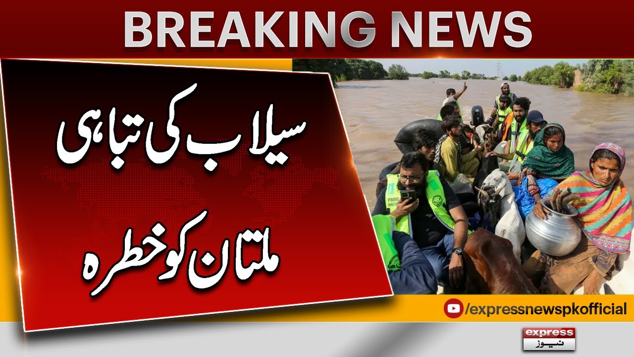 Multan Under Threat Again | Latest Flood Situation Update