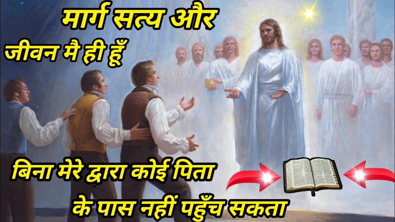What did mean( John 14:6) why jesus said I am the way truth and the life. Please listen be carefull