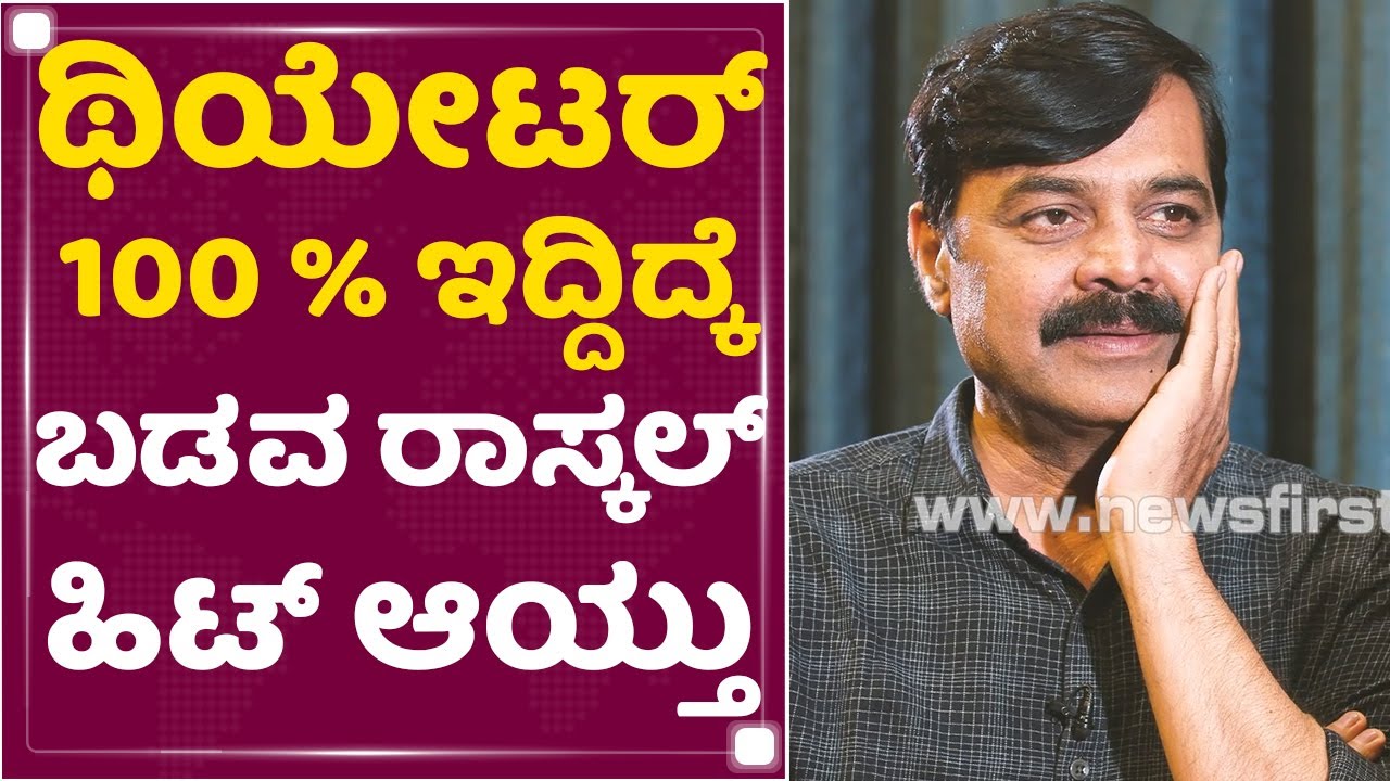 Achyuth Kumar : 3 ಜನ ಹೆಣ್ಮಕ್ಕಳು, ಒಬ್ಬ ಗಂಡು ಮಗ | Four Walls 2 Nighties | NewsFirst Kannada