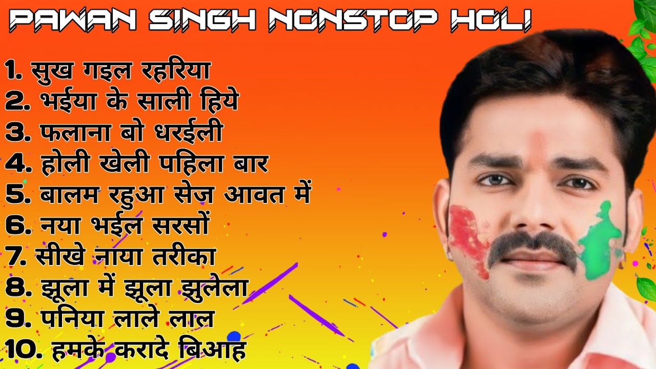 पवन सिंह सदाबहार टॉप 10 होली गीत | Pawan Singh Best Bhojpuri Holi Colletion | Sadabahar Holi Song