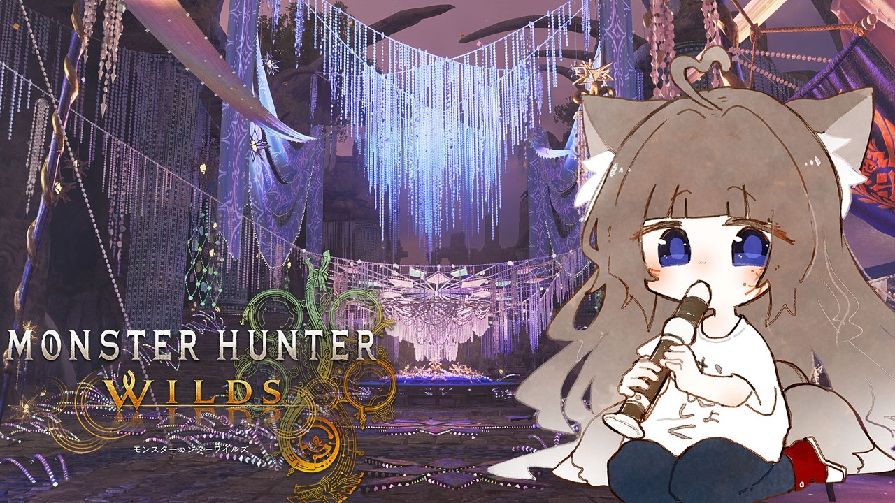 【#MHWlds】咳出るからたまにミュートごめん🦊素材集めたりなどする【狐花てん/Vsinger】#てんしゃちょGames #モンスターハンターワイルズ #モンハンワイルズ