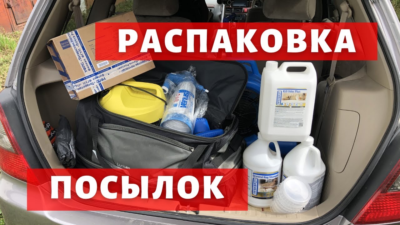 Пришли Посылки! От Подписчика,щётки с КИТАЯ и Немного Химии!