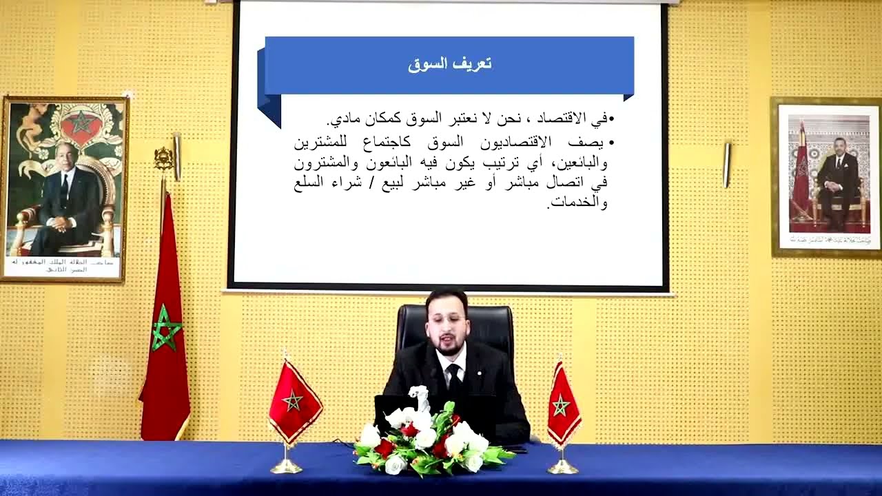 Pr Abouziane DAABAJI - Terminologie S2 - Séance 1 (2021-2022)