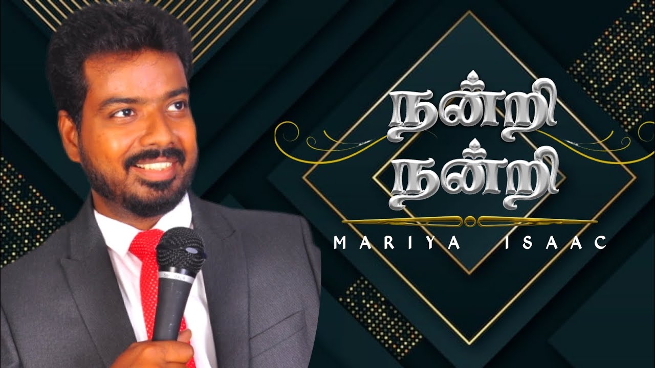 நன்றி நன்றி/Nandri Nandri - Tamil Christian New Song - 2026