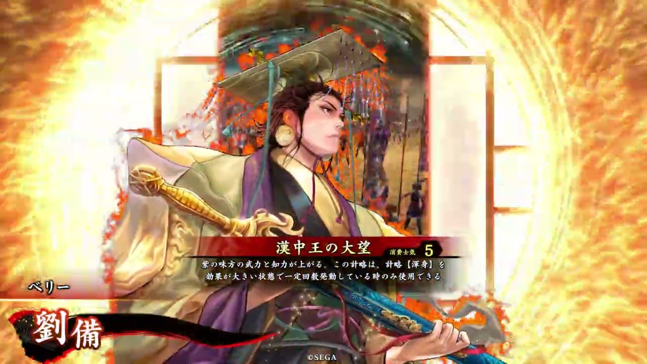 【英傑大戦】5枚紫劉備・唐姫VS 4枚韓信