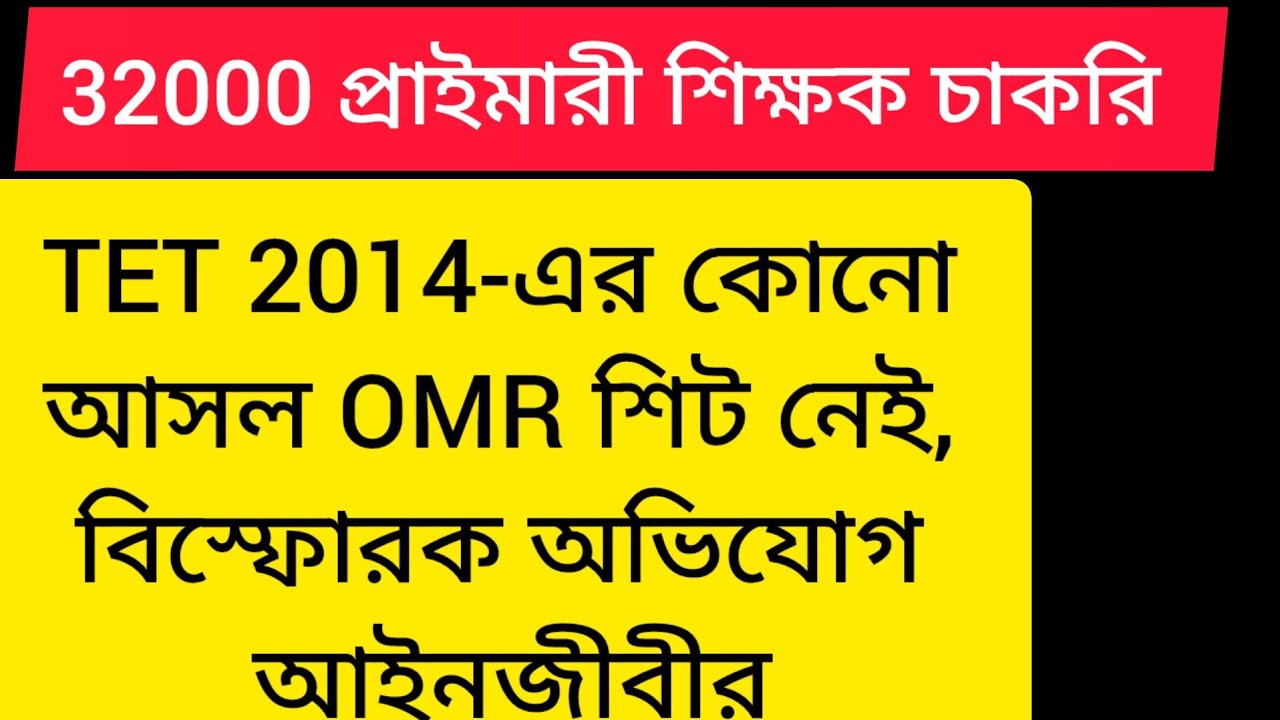 32000 primary teacher case update today/ 32000 teacher/ 32000 primary/ 32000 teacher supreme court